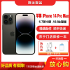 [二手95成新]Apple iPhone 苹果14 Pro Max 深空黑 256G 全网通6.7英寸屏双卡5G手机国行