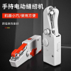 手持缝纫机家用小型手动缝衣服电动迷你针线便携自动微型X7163