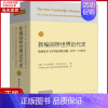 [正版]全新 新编剑桥世界近代史 11 物质进步与世界范围的问题 1870-1898年 历史/历史知识读物 978752