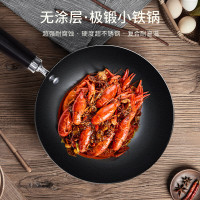 VELOSAN 温仑山VELOSAN 小王子铁锅20cmVE072