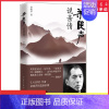 [正版]梁晓声说亲情赠藏书票当代名家梁晓声著散文茅盾文学奖人世间 现当代文学散文随笔课外阅读书店书籍