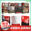 日本战争全史 7册 日本战国史+幕末维新2+明治维新+源平合战+日本战国武将记+日本自卫队无刃之刀+日本自卫队隐藏之刃