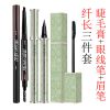 睫毛膏眼线笔眉笔套装初学者全套组合李佳琦推荐防水不晕染不脱妆 纤长睫毛膏+ 眼线678+01深咖眉