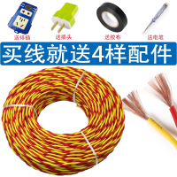 电线家用电源线RVS花线电动车充电线古达灯头双绞线2芯1.52.5平方