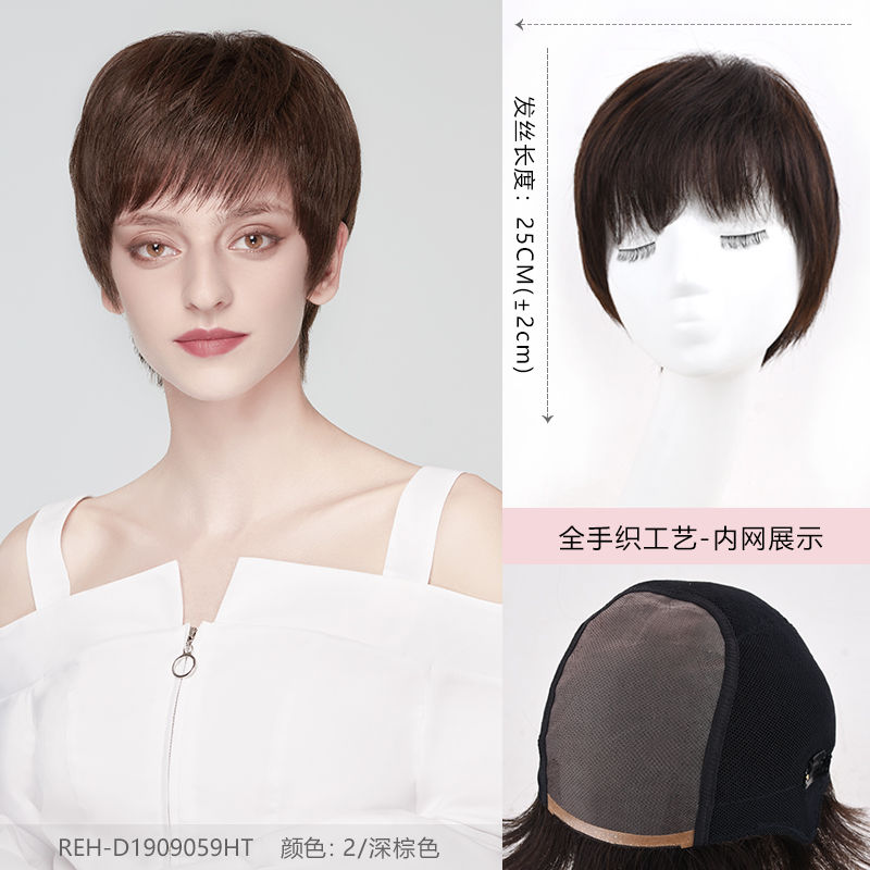 瑞贝卡假发女斜刘海短直发全真人发蓬松自然舒适透气手织时尚头套 深棕色（品名：1909059HT）（全真人发全手织工艺）