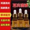 中耳炎专用滴耳康慢性耳膜炎耳朵痒耳痛消炎化脓性耳炎滴耳液人用 中耳炎专用滴耳康慢性耳膜炎耳朵痒耳痛消炎化脓性耳炎滴耳液人