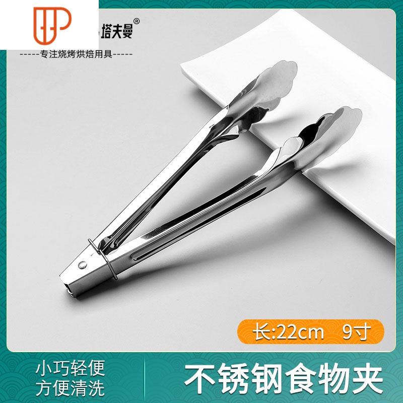 户外烧烤工具食品夹子不锈钢碳夹用具长夹子配件用品面包食物钳子烧烤