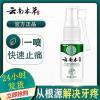 治牙疼牙痛宁立可停喷雾剂智齿发炎上火牙龈肿痛蛀虫速效止痛神器 加强[体验装]I瓶+1包医用棉签