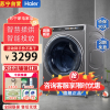海尔(Haier)EG100HMATESL59S 10公斤大容量滚筒洗衣机全自动 洗烘一体机精华洗超薄家用