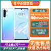 [二手99新]华为(HUAWEI)P30 Pro 天空之境 8+256GB 全网通安卓手机 鸿蒙手机 二手手机