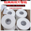 大卷纸厕纸商用酒店大盘卷纸整箱公司物业写字楼厕所卫生ins同款