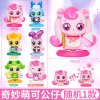 萌可公仔[随机1款]概率出隐藏款 奇妙萌可 奇妙萌可 玩具第2弹惊喜镜盒爱心公主女孩儿童娃娃女孩礼物8-12岁