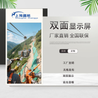 昌裕 CY-XF-SMP55 双面屏、双屏广告机、显示屏