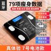 蓝牙智能脂肪秤体脂称充电子秤体重秤充电家用成人人体精准减肥称 电池款-蓝牙体脂26*26-黑色