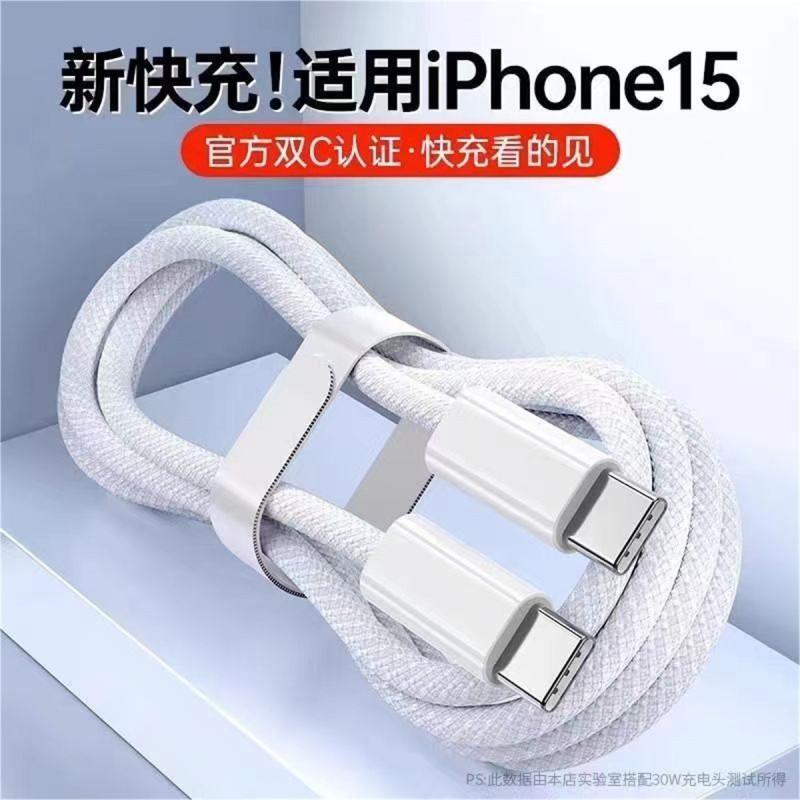 波格朗适用于苹果16/15系列PD45W/35W快充充电器iPhone16pro/15pormax双Type-c编织线