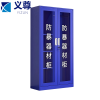 义尊 防暴器材柜 1.8米 台