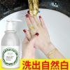 [一洗全身白包效果]洗出全身白火山泥沐浴露身体乳变白神器男女 10倍功效[火山泥沐浴乳]体验装