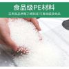 塑料袋白色食品袋商用透明袋子小手提外卖打包袋方便袋市购物袋