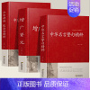 [3册]增广贤文+名言警句+谚语 [正版]名言佳句小辞典 古今中外名人名言好词佳句好句经典语录励志格言警句国学经典书