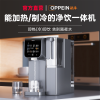 OPPEIN欧派净水器R100-TB2台式净水机净饮一体机欧派橱柜家用冰热矿净四合一免安装智显RO反渗透富锶矿化弱碱水
