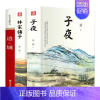 [正版]全3册 林家铺子+子夜+边城 沈从文茅盾矛盾文学奖获奖作品全集原著七年级初中生中学生课外阅读短篇小说集故事集书籍