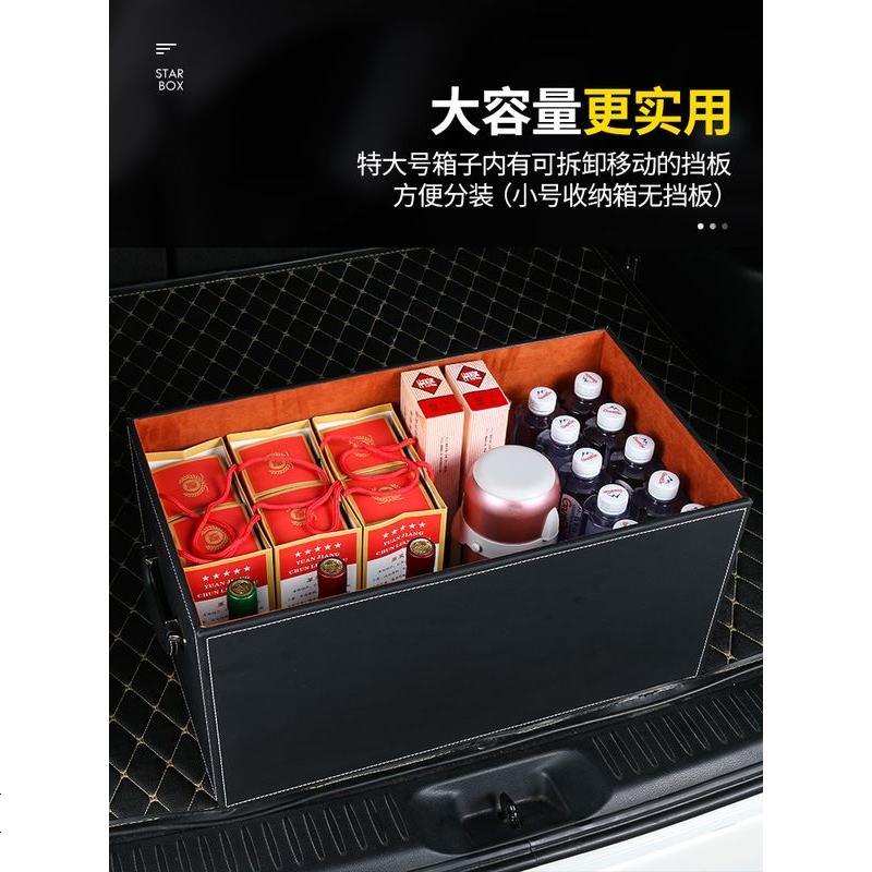 [补贴10%]后备箱储物箱子汽车收纳车用行李整理宝马奔驰车载盒后背尾箱神器高清大图