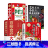 [正版]4册 百病食疗大全书+中华食疗大全+流传千年的养生食方大全+家用茶小偏方 中医养生食疗治百病本草纲目中草药材药