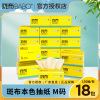 斑布抽纸 3层150抽*18包 大码 原生竹浆 纸巾抽纸 卫生纸 整箱