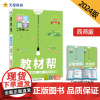 2024春小学教材帮二年级下册数学西师版同步教材全解教材解读课堂笔记黄冈学霸笔记课前预习课后辅导书天星教育店