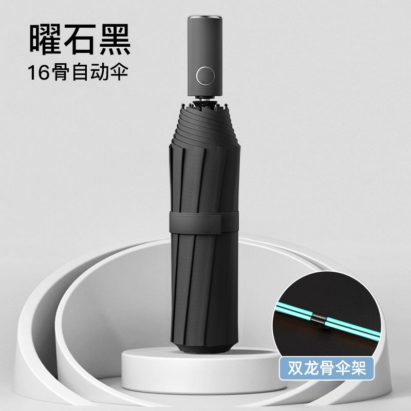32骨雨伞男折叠全自动伞女学生大号防晒晴雨两用太阳伞ins遮阳伞 星空黑【16骨黑胶防晒自动伞】加固
