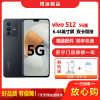 [二手9成新]vivo S12 5G 耀黑 8G+128G全网通安卓手机6.44英寸屏双卡双待电信移动联通5G手机