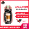 雀巢多趣酷思(Nescafe Dolce Gusto)网红胶囊咖啡机 玫瑰金 智能迷你 家用小型