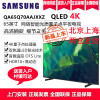 三星电视 120Hz智能补帧 QLED量子点 65英寸4K超高清全面屏 QA65Q70AAJXXZ 大屏幕游戏液晶电视机