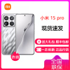 小米 Xiaomi 15 Pro 亮银版 12+256 手机高通骁龙8至尊新品新款上市小米徕卡联合研发小米澎湃OS 小米15pro 全网通手机