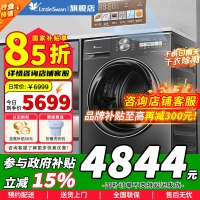 [政府补贴]小天鹅10KG热泵烘干机 家用干衣机 AI正反转 烘干机 祛除宠物毛发 多重毛屑过滤TH100VH83MAX