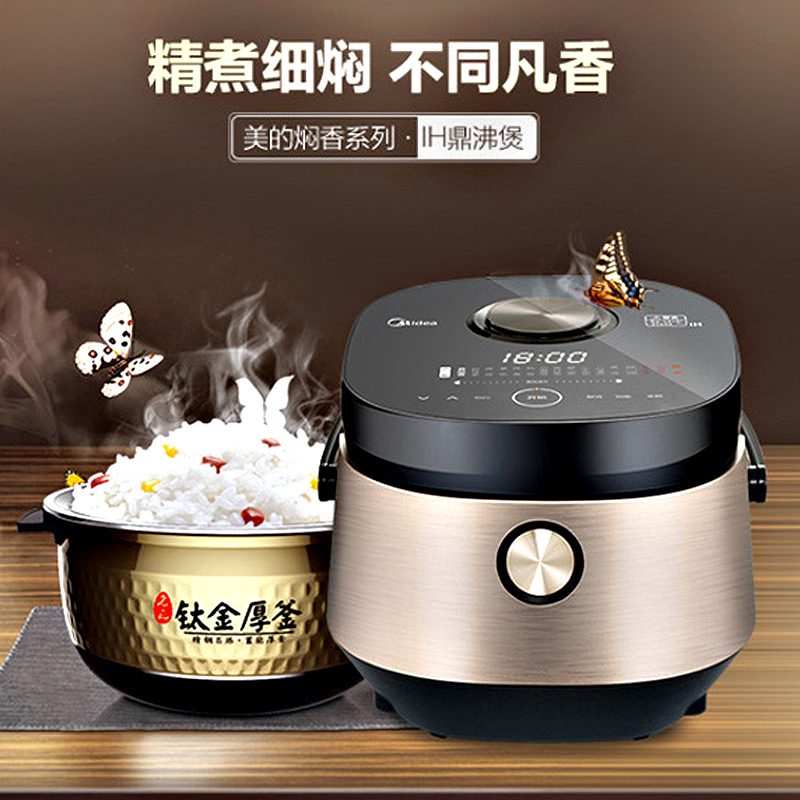 美的(Midea) 电饭煲 IH电磁加热预约功能 钛金厚釜内胆电饭锅 智能 家用大容量4升/4LMB-FZ4086