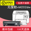 适合惠普laser jet M202dw黑白激光一体机打印机硒鼓粉墨盒墨粉盒HP碳粉仓复印机息鼓套鼓黑色易加粉鼓架组件