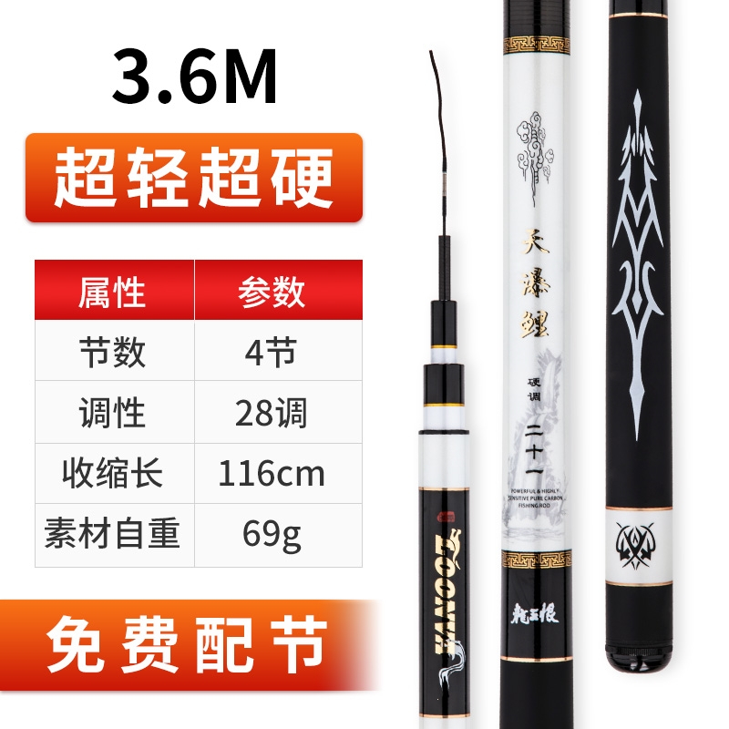 天瀑鲤鱼竿超轻超硬4.5米28调台钓竿钓鱼竿鲫鲤鱼手竿鱼杆