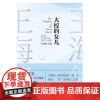 大校的女儿(珍藏版) 王海鸰 著 现代/当代文学文学 正版图书籍 作家出版社