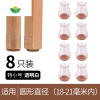 三维工匠椅子脚套椅桌脚套保护套凳子耐磨小号细桌腿桌子脚垫防噪音套 特小号[水晶款白色]8个装 直径18~21毫米内桌脚垫