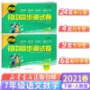 2021秋荣德基点拨七年级上册全套语文数学英语训练人教版北师大 初中同步卷40套-语数2本