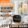 苏泊尔(SUPOR)破壁机豆浆机榨汁机家用一体机全自动免煮五谷杂粮米糊免洗刀盘可拆免过滤多功能料理机1.5L大容量