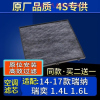 游枫亭适配14-17款北京现代瑞纳空调滤芯格瑞奕汽车空调滤芯原厂专用格4