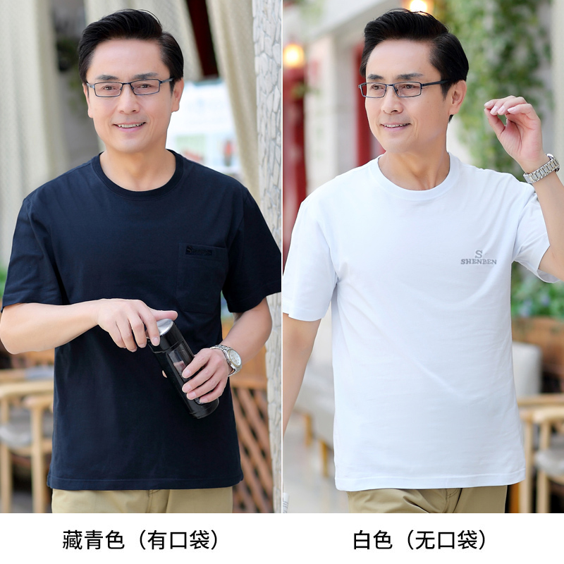 2020夏季短袖t恤男士爸爸装纯棉圆领打底衫宽松中老年全棉纯色休闲