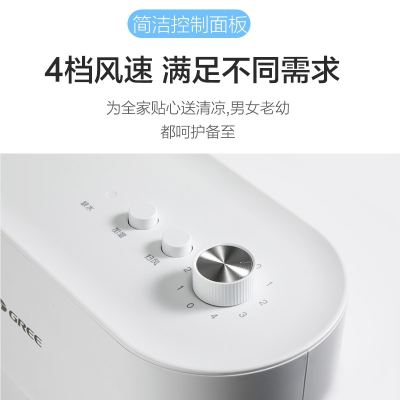 格力(GREE)空调扇 家用客厅卧室节能机械控制冷小空调扇办公移动省电加湿单冷风扇水冷风机KS-06X60D 6升水箱高清大图