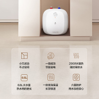 万和(Vanward)小厨宝 电热水器家用储水式 一级能效 4大防护 小体积热水E6.6-M3WM10-20 6.6L