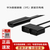华为原装智能眼镜三代充电器磁吸充电绳 华为3代眼镜专用充电绳(盒装正品)