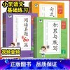 上册❤️阅读真题精选60篇 小学一年级 [正版]2025版53小学基础练一1二2三3四4五5六6年级语文上下册阅读真题精