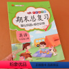 [正版]六年级英语上册期末总复习冲刺100分试卷测试卷人教版小学六年级上册同步训练测试卷练习册题天天练辅导资料课外阅读