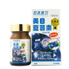 日本命力Meirili美目蓝莓素增强版60粒 香港直邮